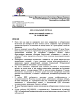 Киргизстан, Президентские выборы, 10 июля 2005 г.: Промежуточный отчет №3