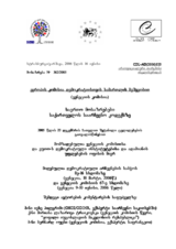 Joint Opinion on the Election Code of Georgia (ka)