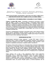 Босна и Херцеговина, Општински избори, 2 октобар 2004. године.: Саопштење о прелиминарним сазнањима и закључцима