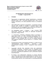 Беларусь, Парламенцкія выбары, 28 верасня 2008 г.: Прамежкавая справаздача №2