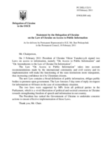 Statement by the Delegation of Ukraine on the legislation on the freedom of information in Ukraine
