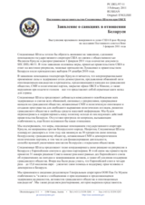 Постоянное представительство Соединенных Штатов при ОБСЕ - Заявление о санкциях в отношении Беларуси