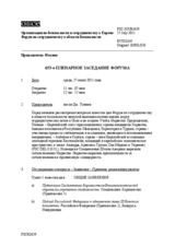 Журнал 653-го пленарного заседания Форума по сотрудничеству в области безопасности