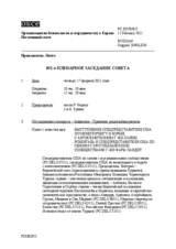Журнал 851-го пленарного заседания Постоянного совета