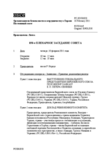Журнал 850-го пленарного заседания Постоянного совета