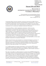 Миссия США при ОБСЕ - “Готовясь к Вильнюсу”