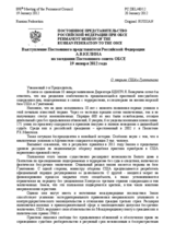Выступление Постоянного представителя Российской Федерации А.В.Келина - О тюрьме США в Гуантанамо