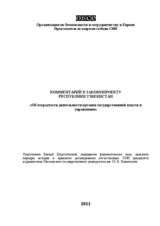Legal analysis of the Draft Law of the Republic of Uzbekistan “On transparency of activities of bodies of state power and governance”    