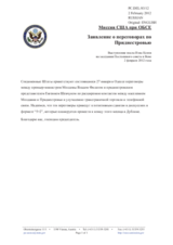 Миссия США при ОБСЕ – Заявление о переговорах по Приднестровью