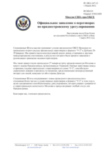 Миссия США при ОБСЕ - Официальное заявление о переговорах по приднестровскому урегулированию