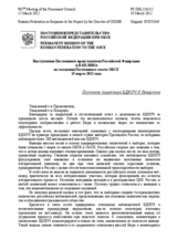 Выступление Постоянного представителя Российской Федерации А.В.Келина на заседании Постоянного совета ОБСЕ - Поотчету директора БДИПЧ Я.Ленарчича