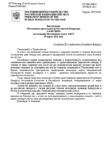 Выступление Постоянного представителя Российской Федерации А.В.Келина - О санкциях ЕС в отношении Республики Беларусь