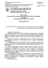 Выступление Заместителя Постоянного представителя Российской Федерации А.Ю.Руденко - О содействии ОБСЕ в организации процесса голосования для жителей Косово на президентских и парламентских выборах в Сербии