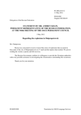 Statement by the Delegation of the Russian Federation on the blasts in Dnipropetrovsk, Ukraine, on 27 April 2012, and the rule of law in Ukraine