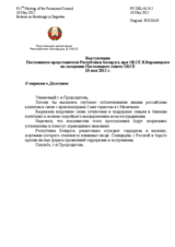Выступление Постоянного представителя Республики Беларусь при ОБСЕ В.Воронецкого - О теракте в Дагестане