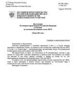 Выступление Постоянного представителя Российской Федерации А.В.Келина - О выборах в сербском крае Косово