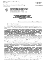 Выступление Постоянного представителя Российской Федерации А.В.Келина на спецзаседании Постоянного совета ОБСЕ - В ответ на выступление мининдел Украины К.И.Грищенко