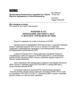 Решение № 3/12 Форума по сотрудничеству в области безопасности