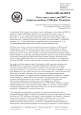 Миссия США при ОБСЕ - Ответ представителю ОБСЕ по вопросам свободы СМИ Дуне Миятович