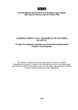 Commentary on the Decree of the President of the Republic of Belarus on Measures to Improve the Use of the National Segment of the Internet (ru)