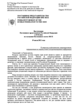 Выступление Постоянного представителя Российской Федерации А.В.Келина - В ответ на озабоченности законопроектом, направленным на защиту детей от противоправной информации