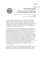 Миссия США при ОБСЕ - Заявление о вынесении приговора Гульназе Юлдашевой в Узбекистане