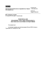 Решение № 1020 Постоянного совета