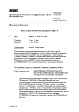 Журнал 824-го пленарного заседания Постоянного совета