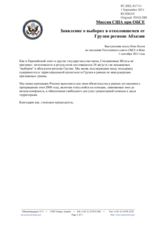 Мисия США при ОБСЕ