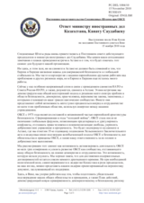 Постоянное представительство Соединенных Штатов при ОБСЕ - Ответ министру иностранных дел Казахстана, Канату Саудабаеву