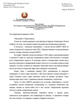 Выступление Постоянного представителя Республики Беларусь при ОБСЕ В.Воронецкого - Об избирательной кампании в США