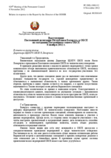 Выступление Постоянной делегации Республики Беларусь в ОБСЕ - В ответ на выступление Директора БДИПЧ ОБСЕ Я.Ленарчича