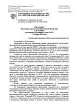 Выступление Постоянного представителя Российской Федерации А.В.Келина - О личных представителях ДП по вопросам толерантности