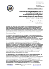  Миссия США при ОБСЕ - Ответ на доклад директора БДИПЧ посла Янеза Ленарчича о Совещании по рассмотрению выполнения обязательств в области человеческого измерения