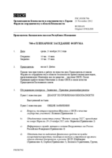 Журнал 700-го пленарного заседания Форума по сотрудничеству в области безопасности