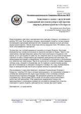 Statement by the Delegation of the United States on the situation of the civil society in Belarus