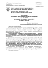 Выступление Постоянного представителя Российской Федерации А.В. Келина - В связи с терактом на газоперерабатывающем комплексе в Алжире