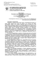 О законопроекте «О внесении изменений в Кодекс Российской Федерации об административных правонарушениях»