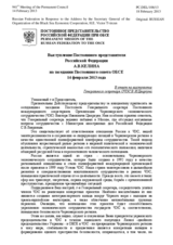 Выступление Постоянного представителя Российской Федерации А.В.Келина - В ответ на выступление Генерального секретаря ОЧЭС В.И.Цвиркуна