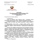 Выступление Постоянной делегации Республики Беларусь в ОБСЕ -   По президентским выборам в Армении