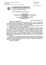  Выступление Постоянного представителя Российской Федерации  А.В.Келина  - В связи с терактом в Бостоне