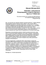 Миссия США при ОБСЕ - Заявление о деятельности Международного комитета Красного Креста в Узбекистане