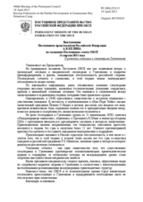 Выступление Постоянного представителя Российской Федерации  А.В.Келина - О развитии ситуации в спецтюрьме Гуантанамо