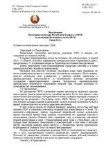 Выступление Постоянной делегации Республики Беларусь в ОБСЕ - В ответ на выступление делегации США