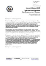 Миссия США при ОБСЕ - Заявление о положении в  Зоне безопасности в Молдове 