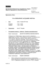 Журнал 715-го пленарного заседания Форума по сотрудничеству в области безопасности