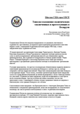 Миссия США при ОБСЕ - Тяжелое положение политических заключенных и протестующих в Беларуси