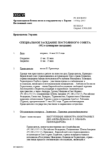 Журнал 952-го специального пленарного заседания Постоянного совета  