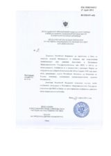 Response by the Delegation of the Russian Federation to the Questionnaire on the Code of Conduct on Politico-Military Aspects of Security
