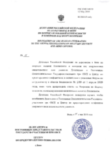 Response by the Delegation of the Russian Federation to the Questionnaire on the Code of Conduct on Politico-Military Aspects of Security